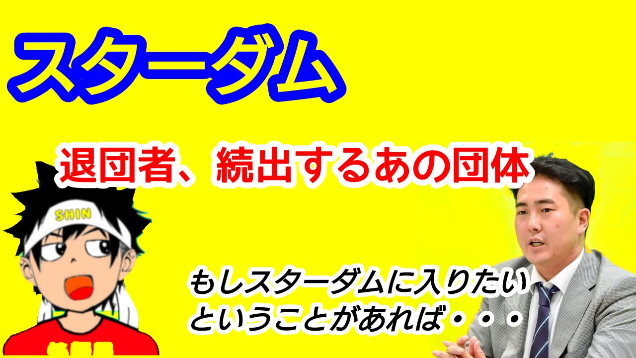 【スターダム】岡田社長「もしスターダムに入りたいと・・・」