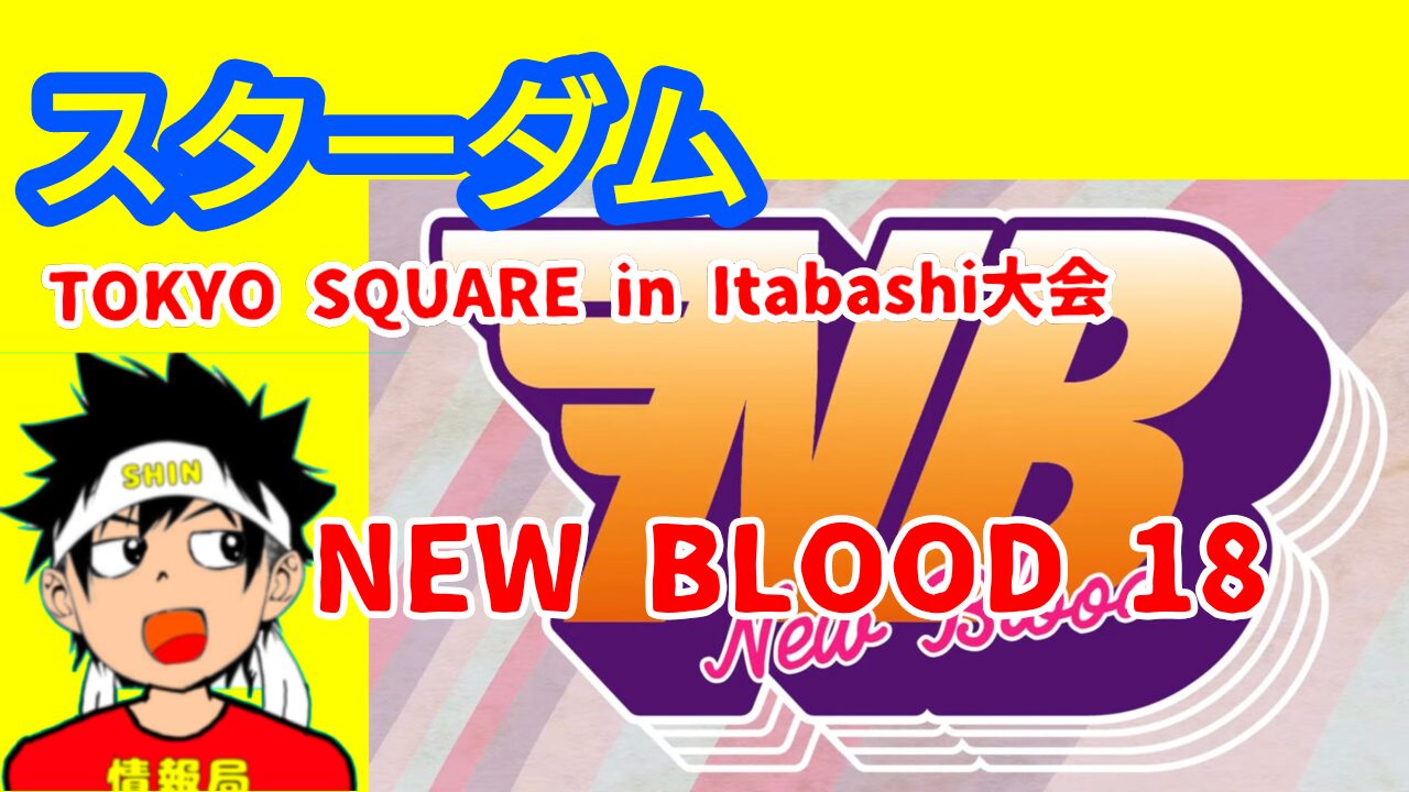 【スターダム】本日開催・NEW　BLOOD　18