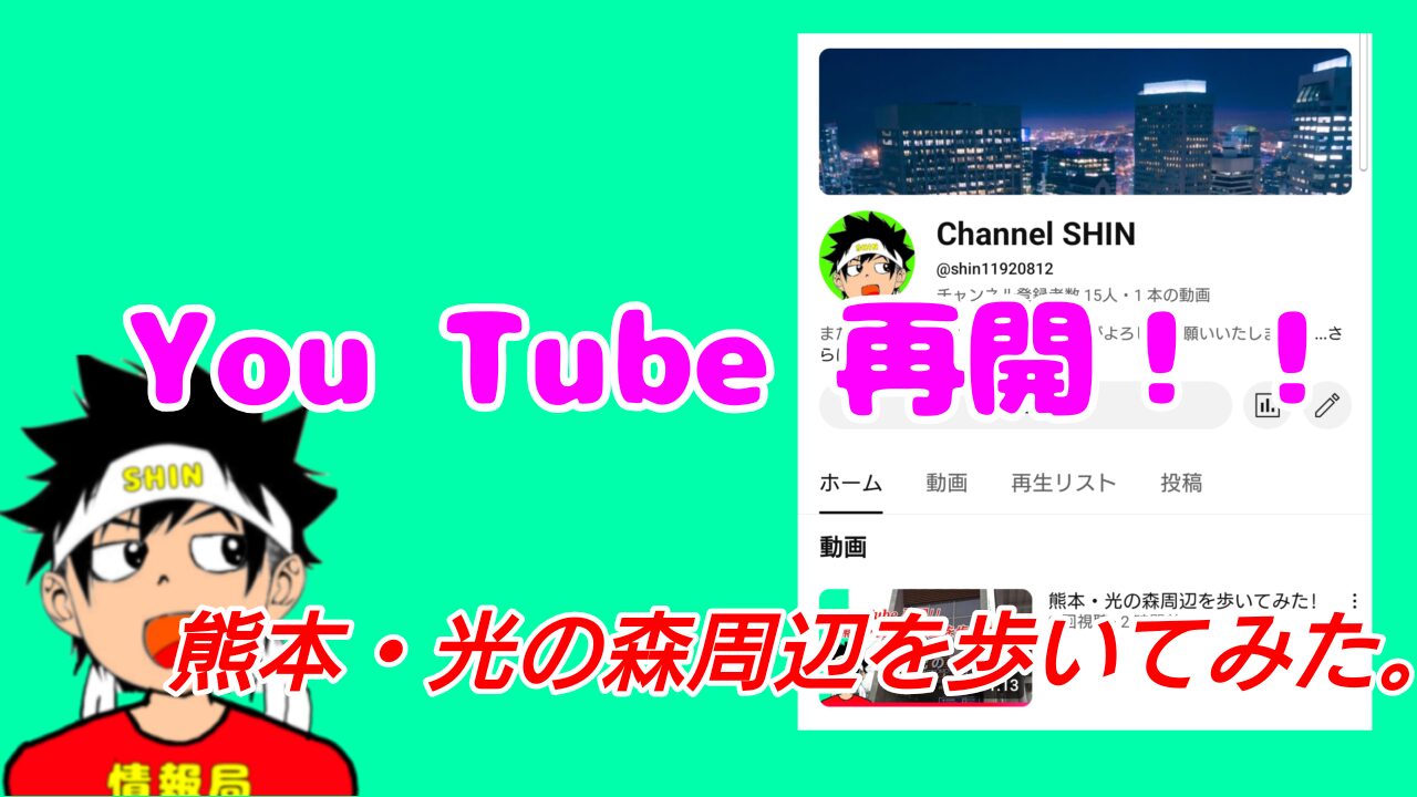 【You Tube】You Tube再開!!